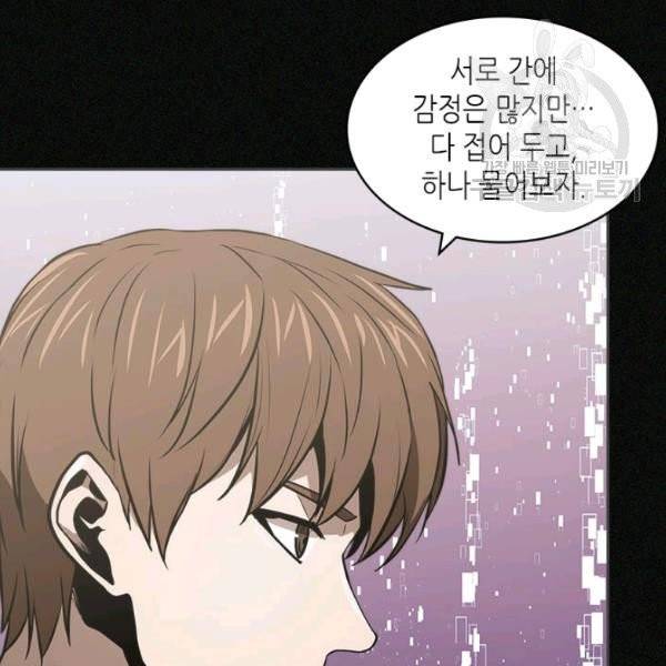 이차원 용병 4부 4부 47화 64