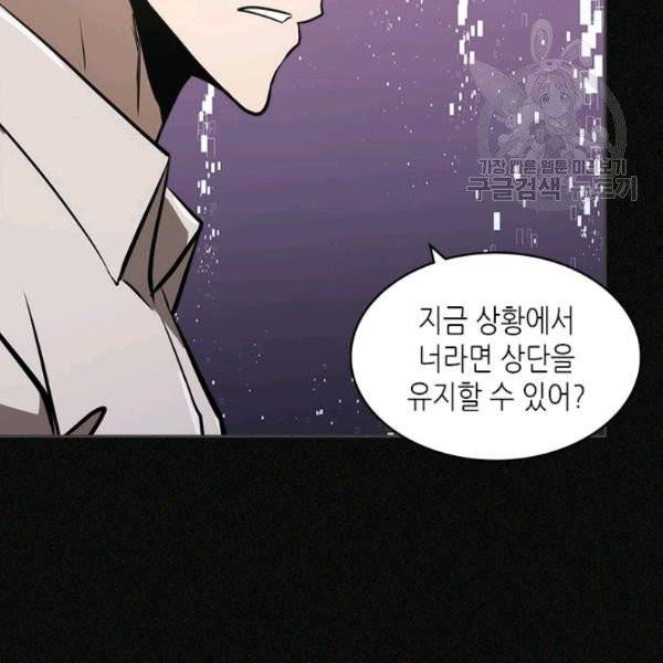 이차원 용병 4부 4부 47화 65