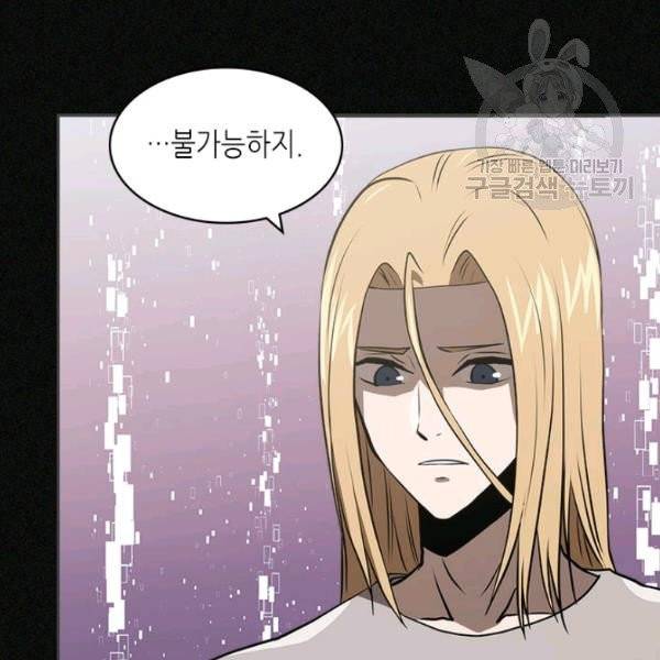 이차원 용병 4부 4부 47화 66