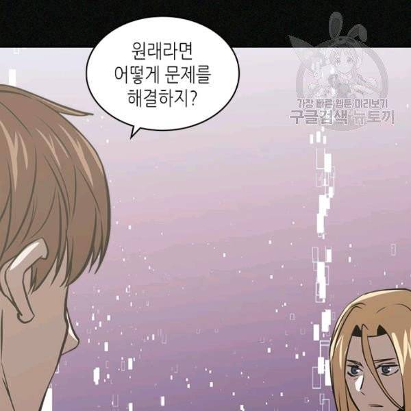 이차원 용병 4부 4부 47화 68