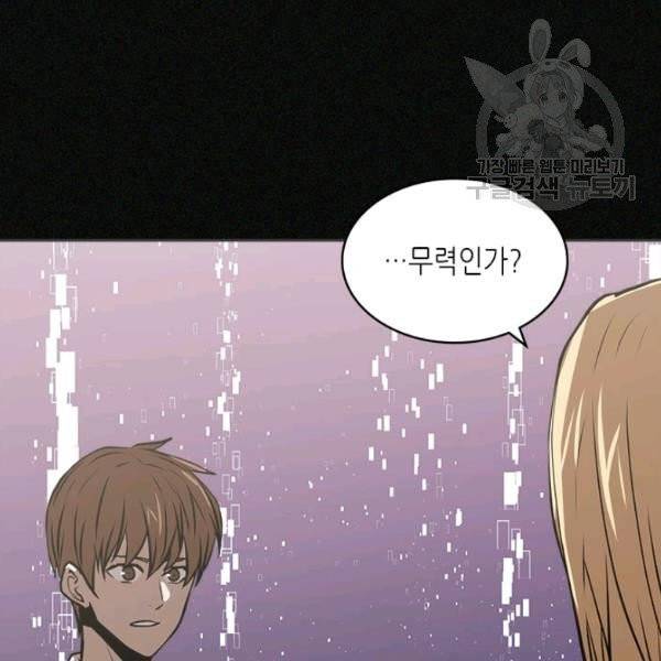 이차원 용병 4부 4부 47화 73
