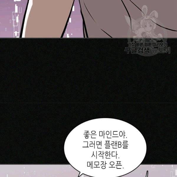 이차원 용병 4부 4부 47화 84