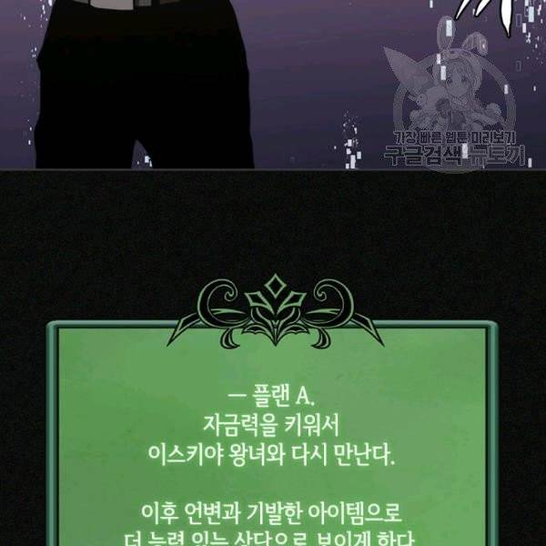 이차원 용병 4부 4부 47화 86