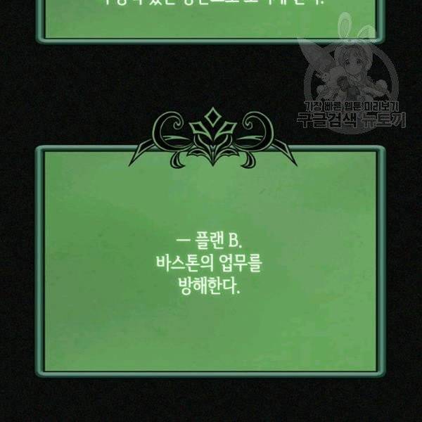 이차원 용병 4부 4부 47화 87