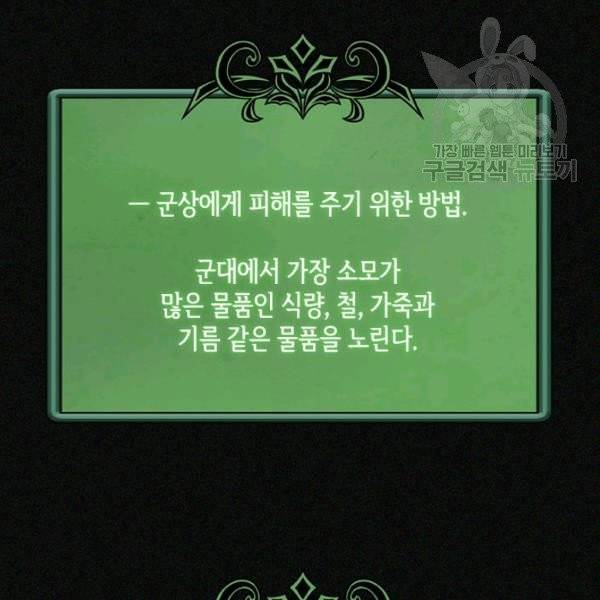 이차원 용병 4부 4부 47화 88