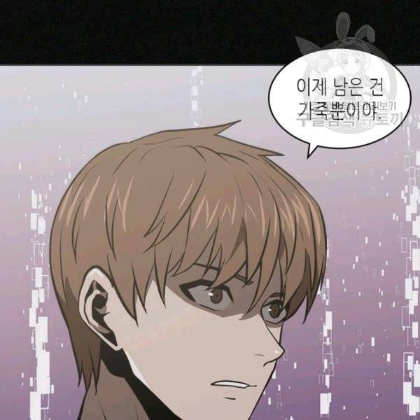 이차원 용병 4부 4부 47화 90