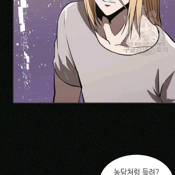 이차원 용병 4부 4부 47화 95