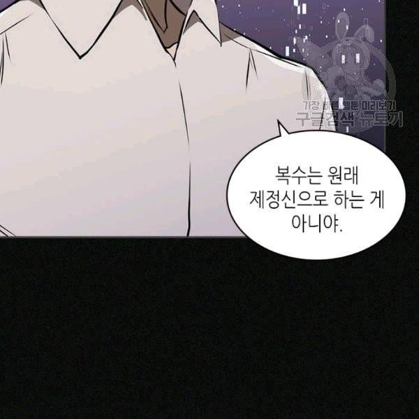 이차원 용병 4부 4부 47화 97