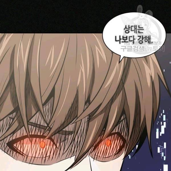 이차원 용병 4부 4부 47화 98