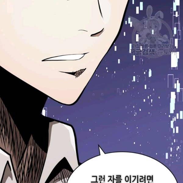 이차원 용병 4부 4부 47화 99