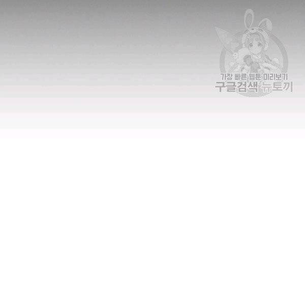 이차원 용병 4부 4부 47화 102