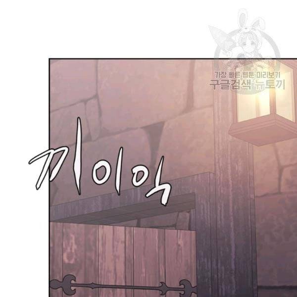 이차원 용병 4부 4부 47화 105