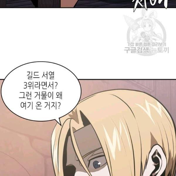 이차원 용병 4부 4부 47화 108