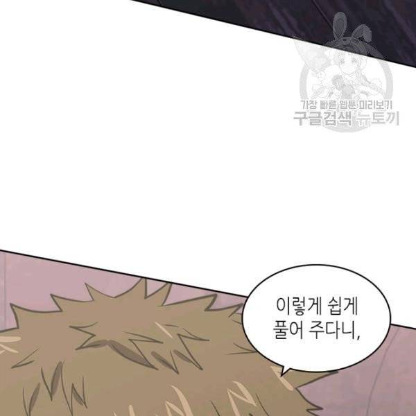 이차원 용병 4부 4부 47화 117