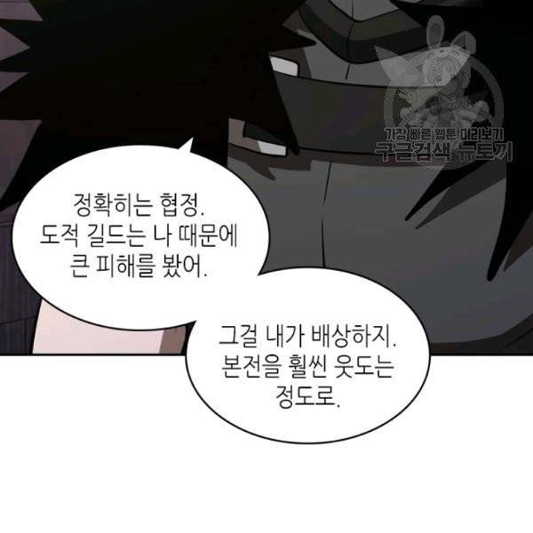 이차원 용병 4부 4부 47화 121