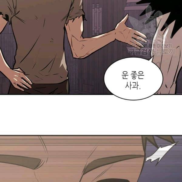이차원 용병 4부 4부 47화 123