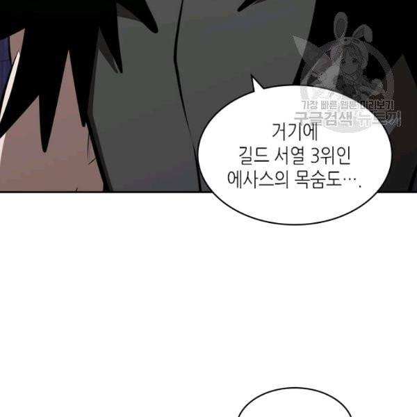 이차원 용병 4부 4부 47화 127