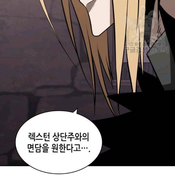 이차원 용병 4부 4부 47화 131