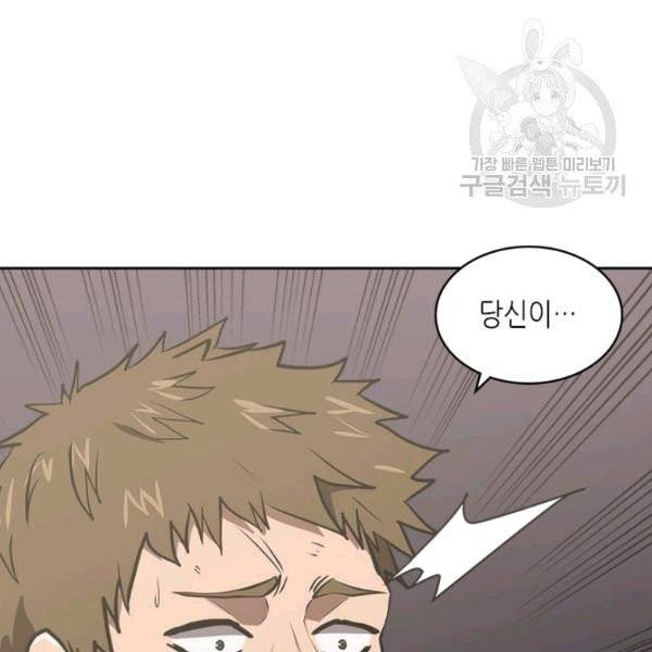 이차원 용병 4부 4부 47화 132