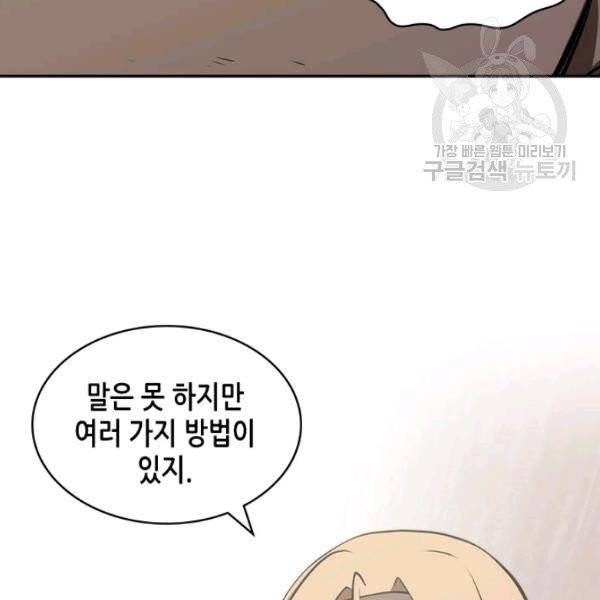 이차원 용병 4부 4부 47화 134