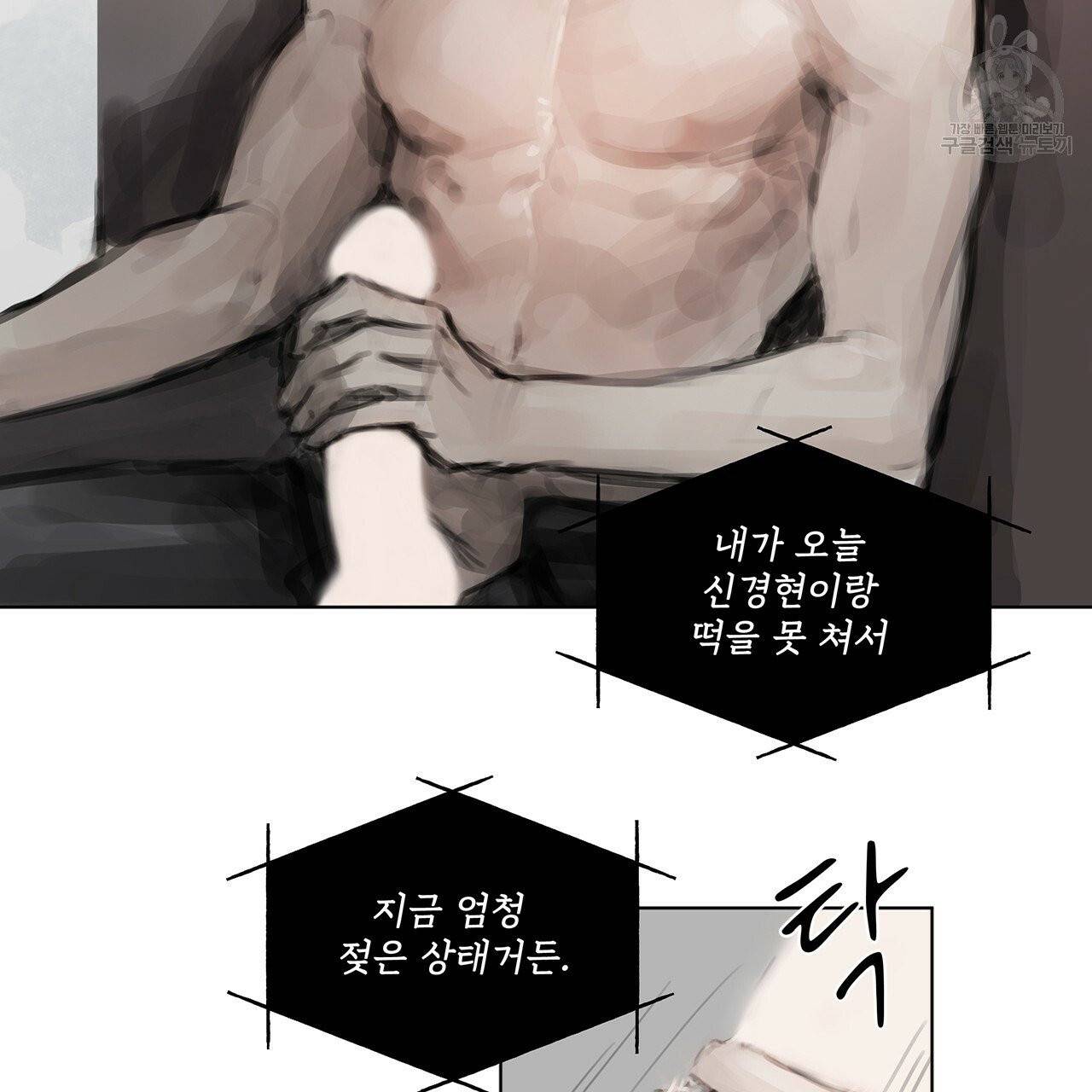 도피오 센소 11화 3
