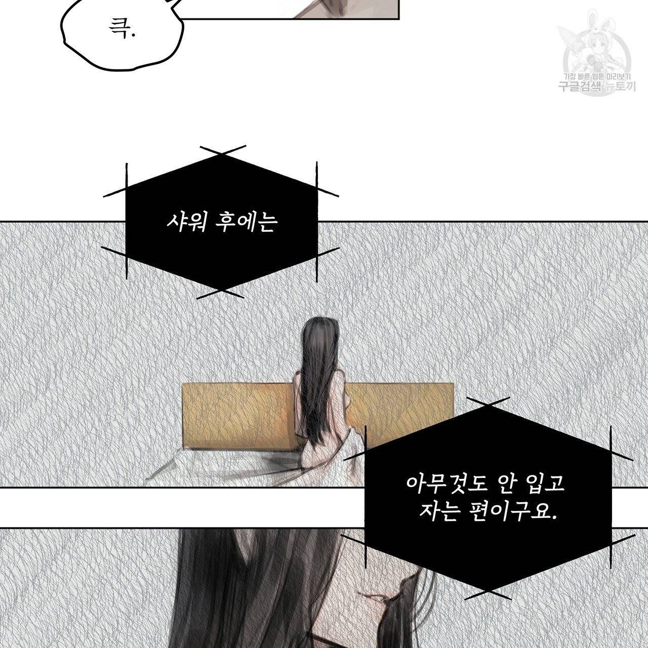 도피오 센소 11화 5