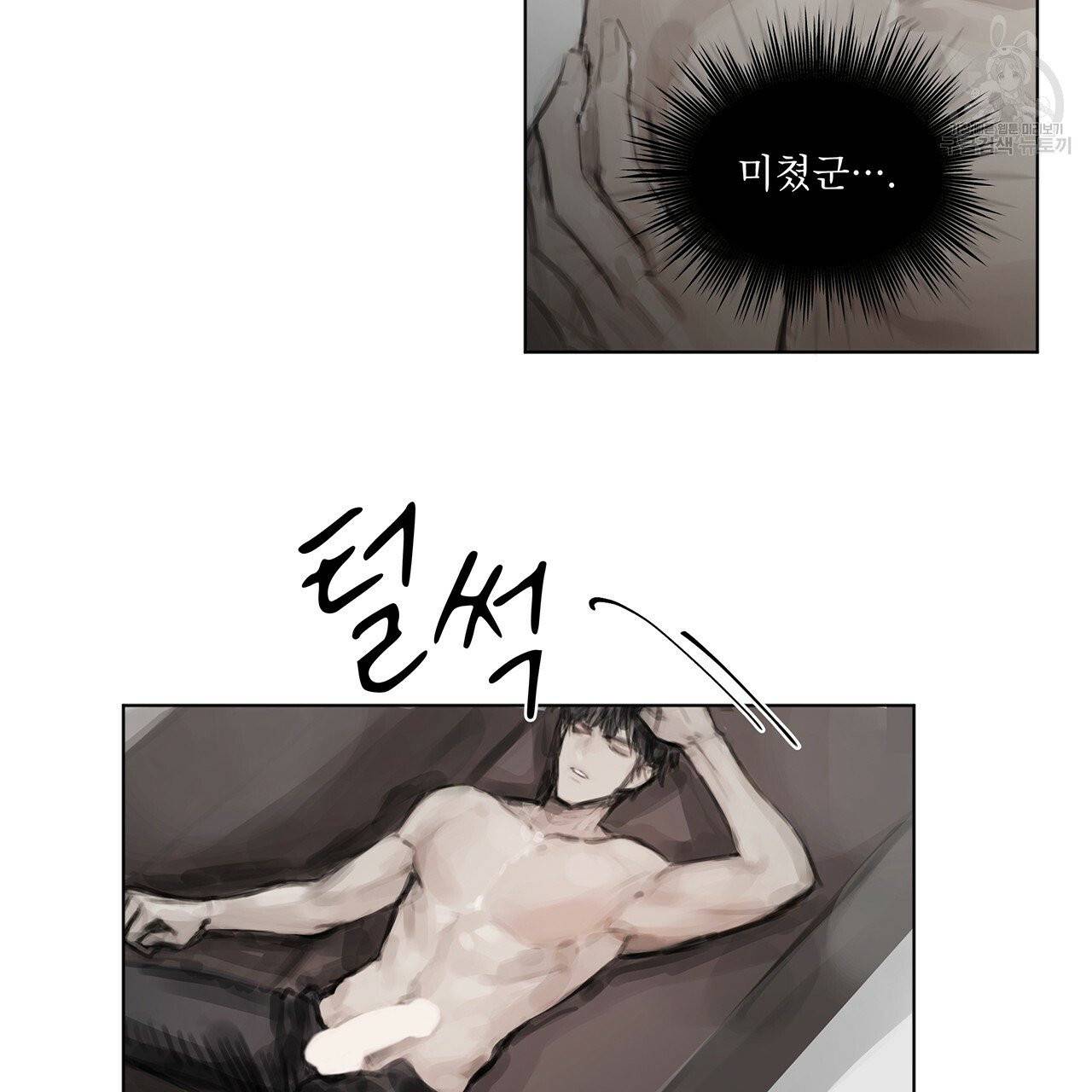 도피오 센소 11화 7