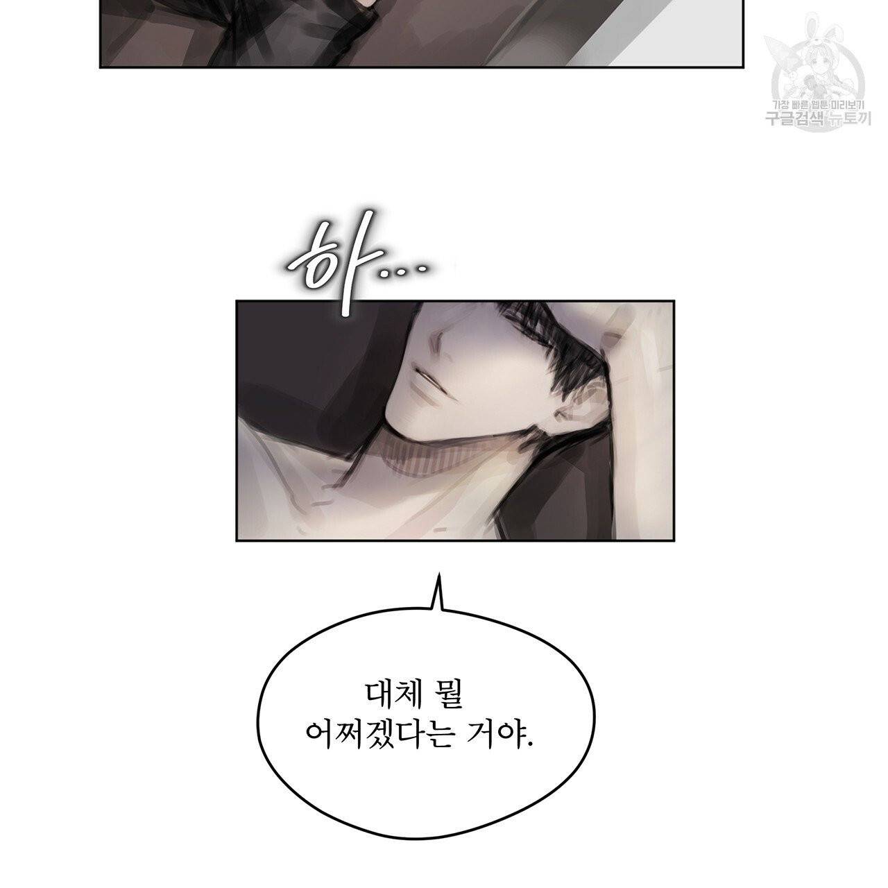 도피오 센소 11화 8