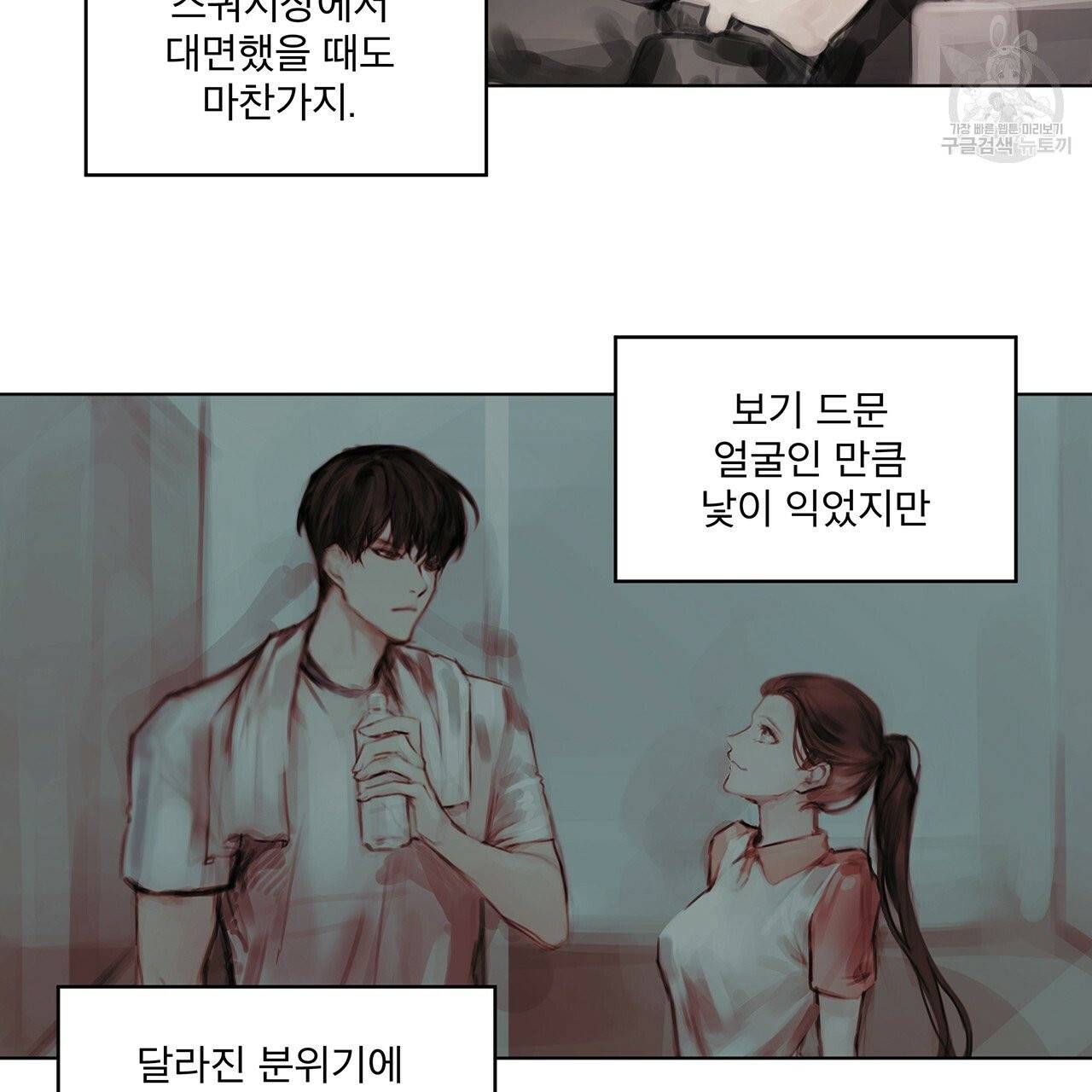도피오 센소 11화 12