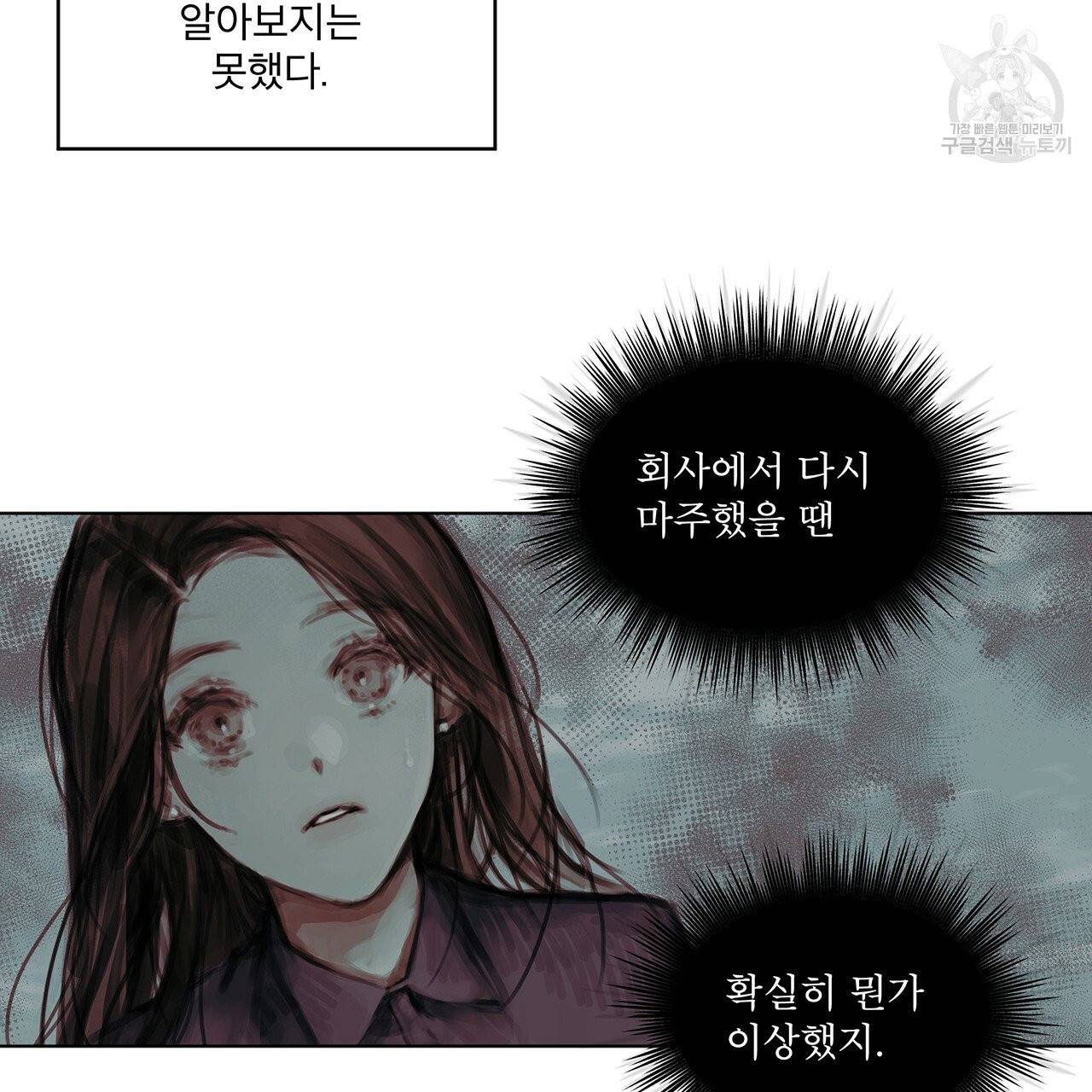 도피오 센소 11화 13