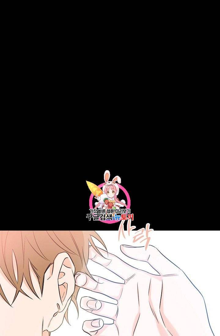 럭키 파라다이스 14화 1