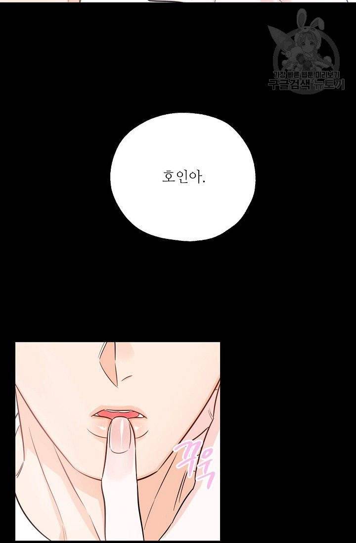 럭키 파라다이스 14화 2