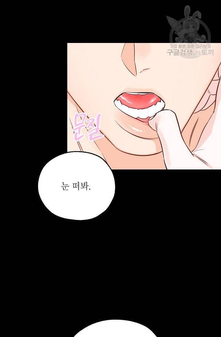 럭키 파라다이스 14화 3
