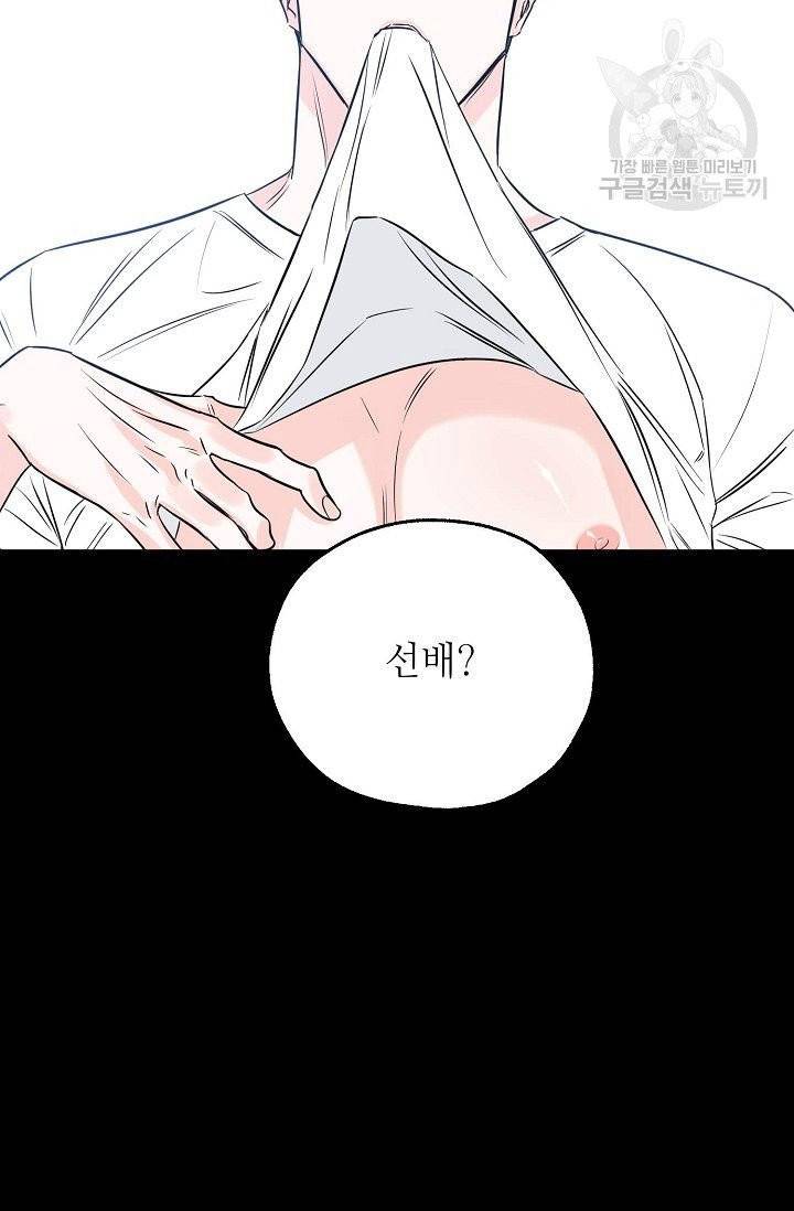 럭키 파라다이스 14화 7
