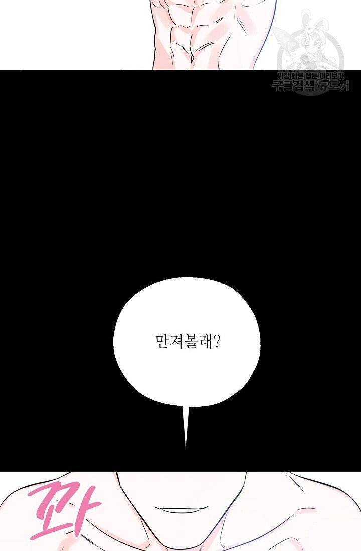 럭키 파라다이스 14화 11