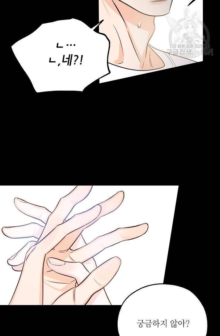 럭키 파라다이스 14화 13