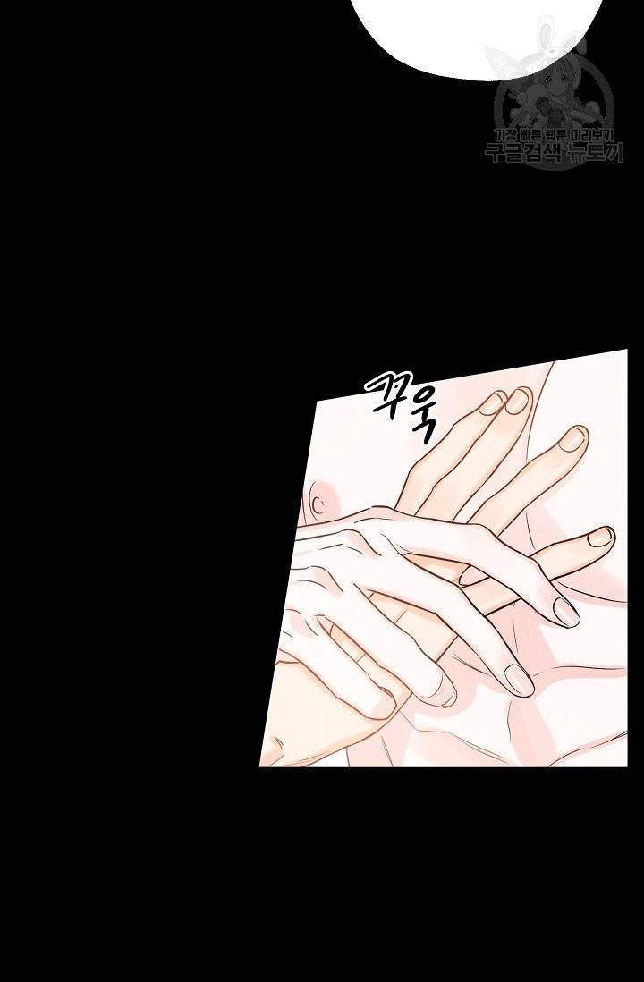 럭키 파라다이스 14화 14