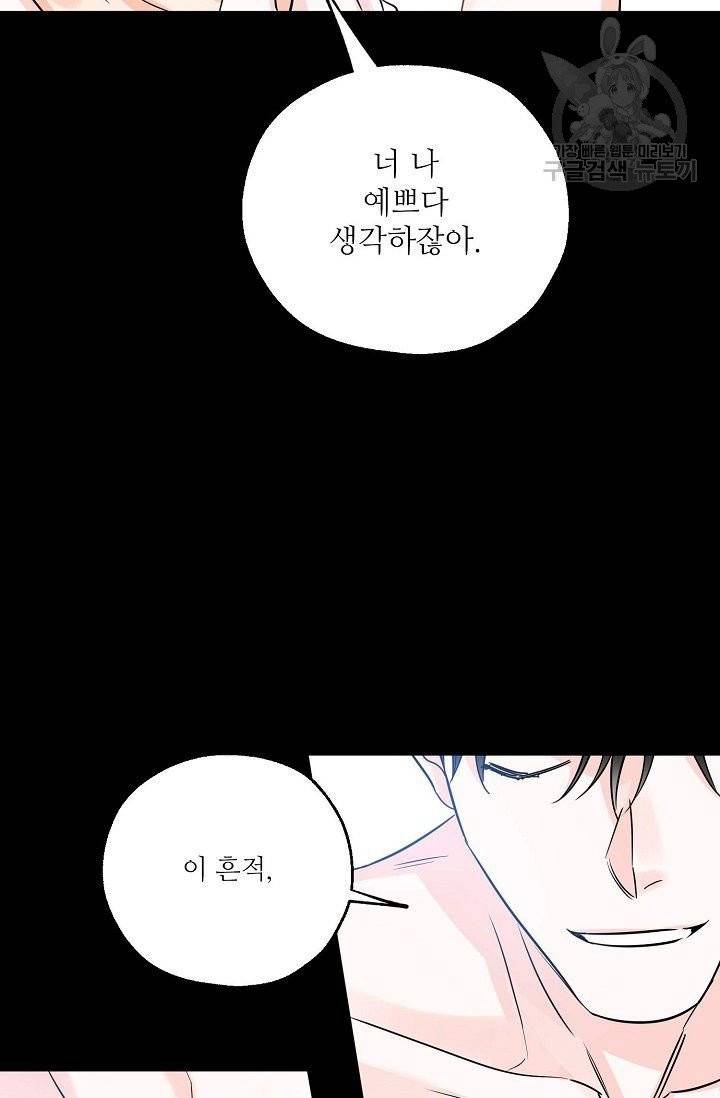 럭키 파라다이스 14화 16