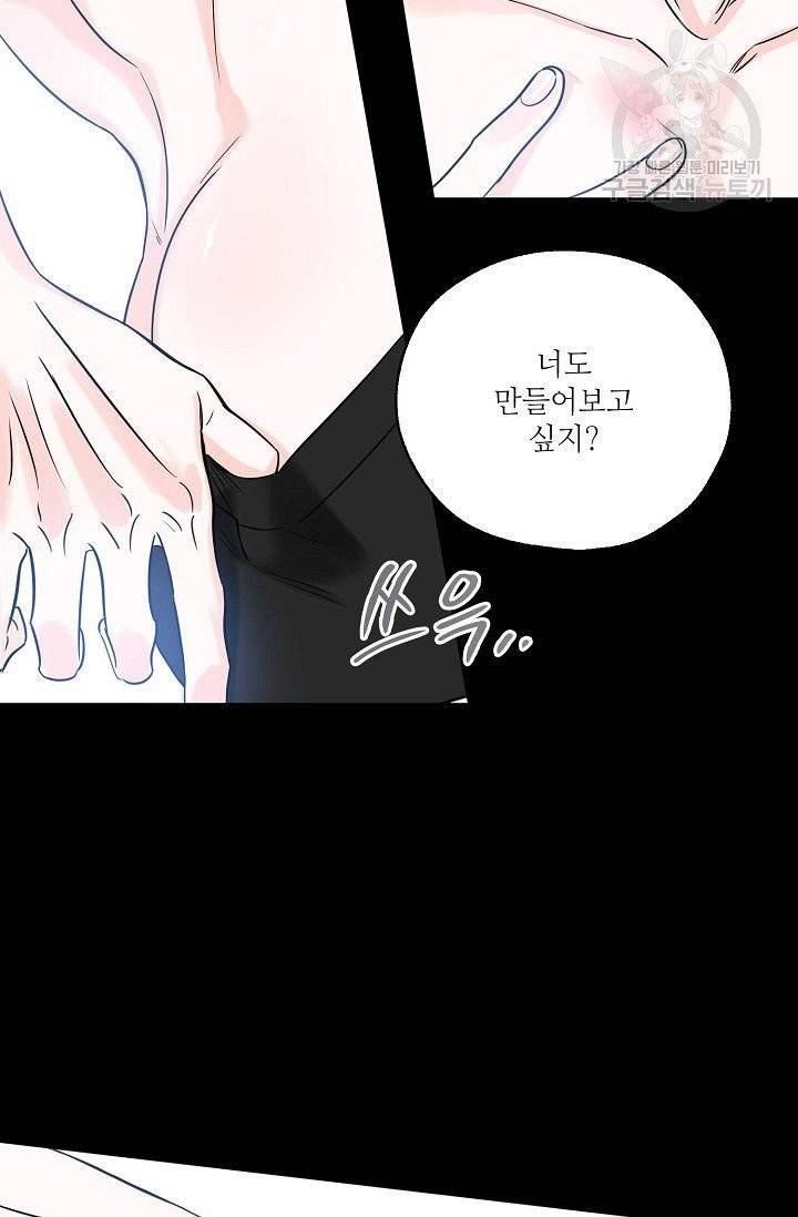 럭키 파라다이스 14화 17