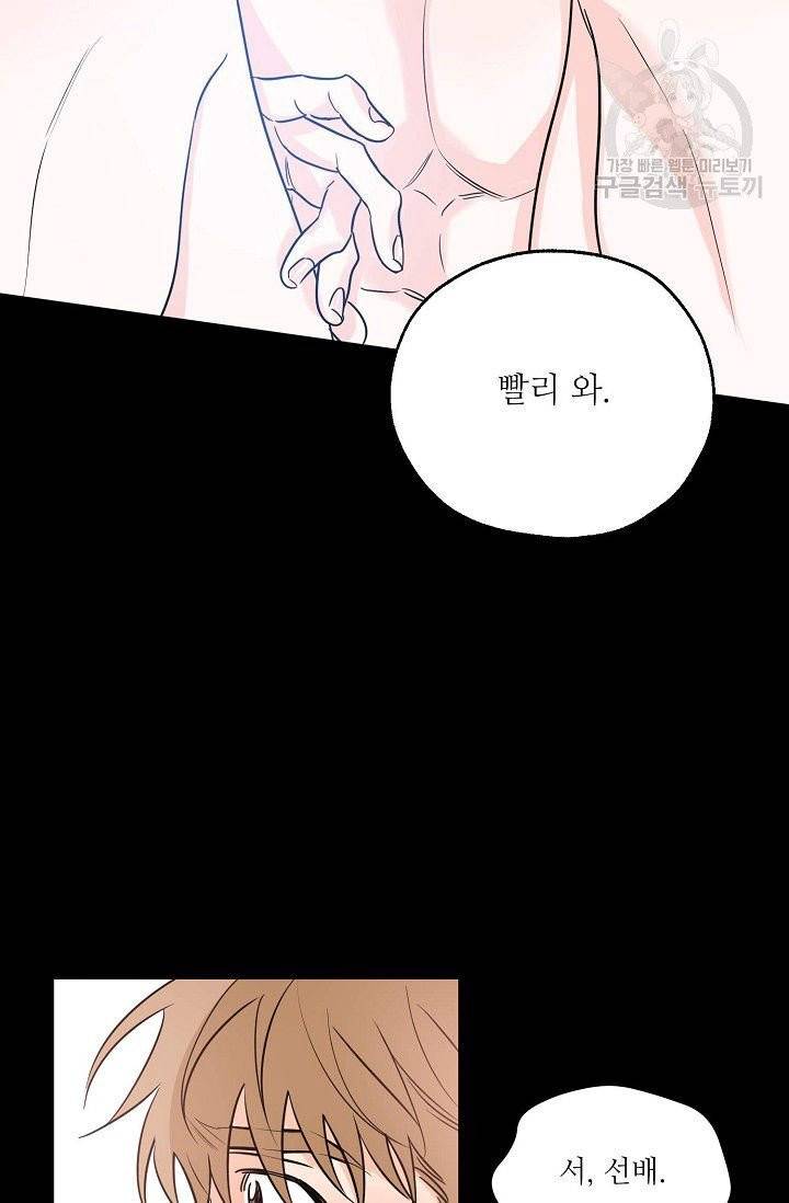 럭키 파라다이스 14화 20