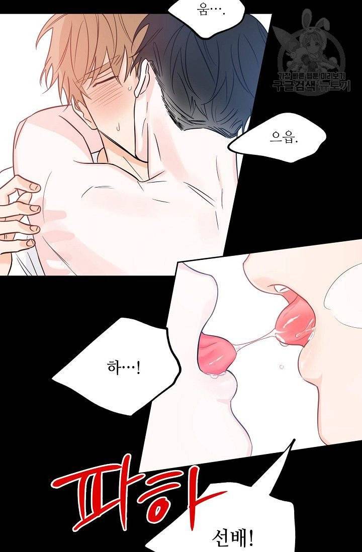 럭키 파라다이스 14화 23