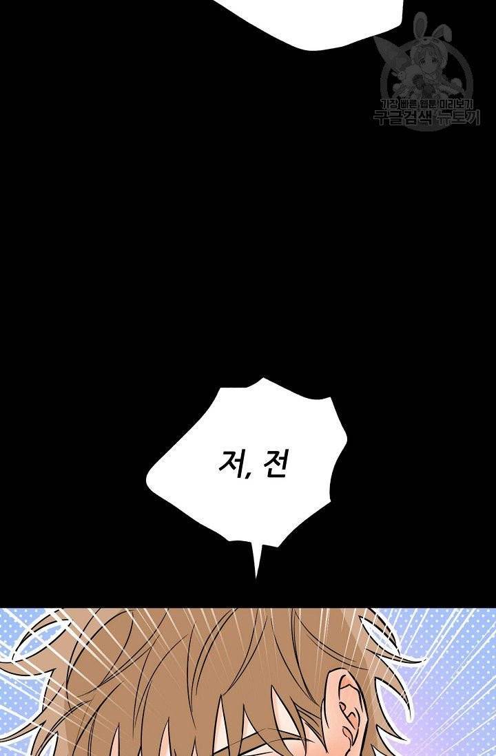 럭키 파라다이스 14화 24