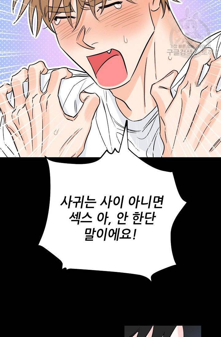 럭키 파라다이스 14화 25