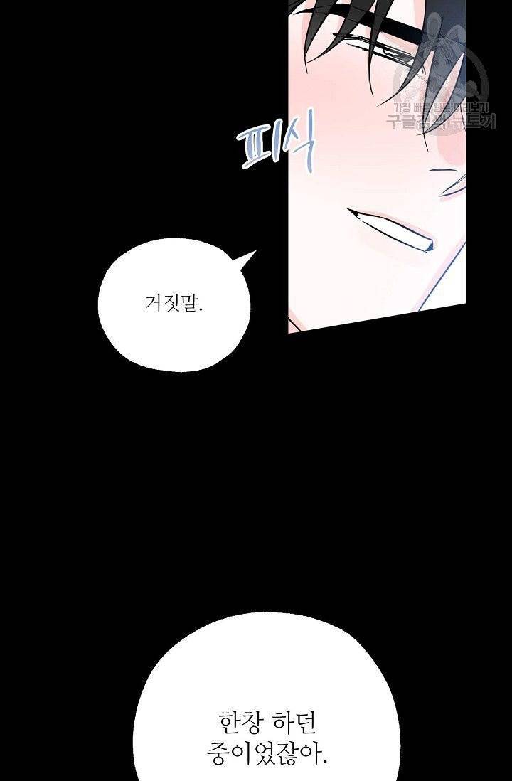 럭키 파라다이스 14화 26