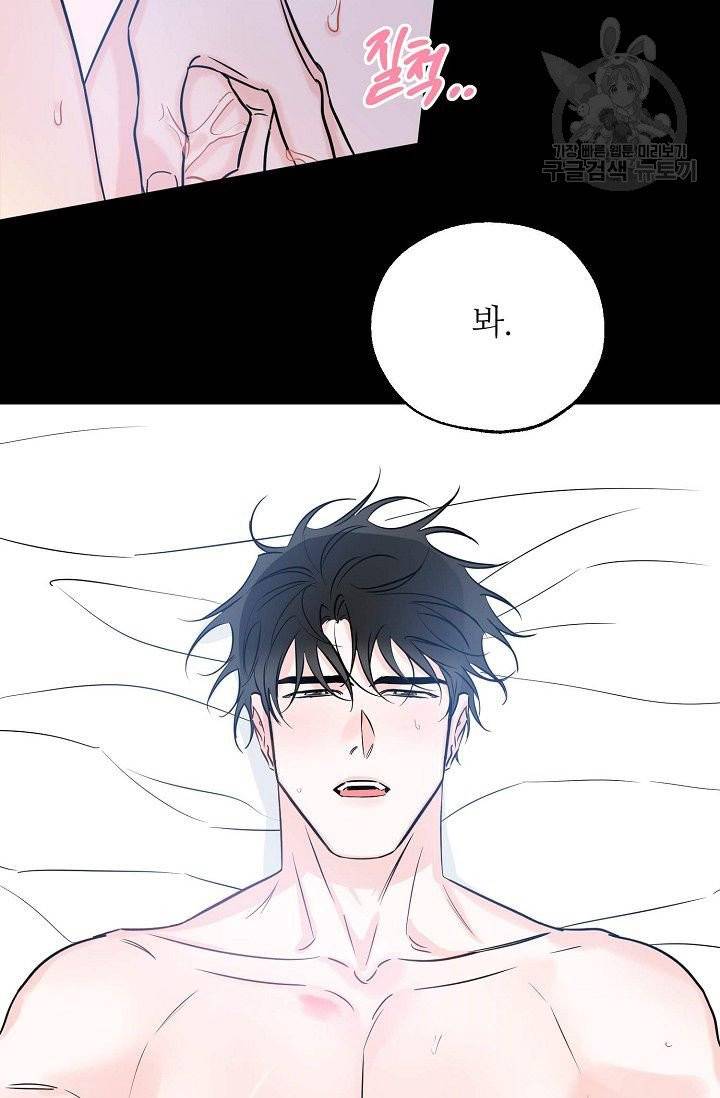 럭키 파라다이스 14화 29