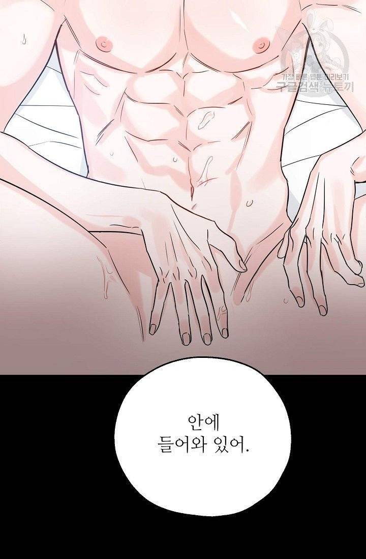럭키 파라다이스 14화 30