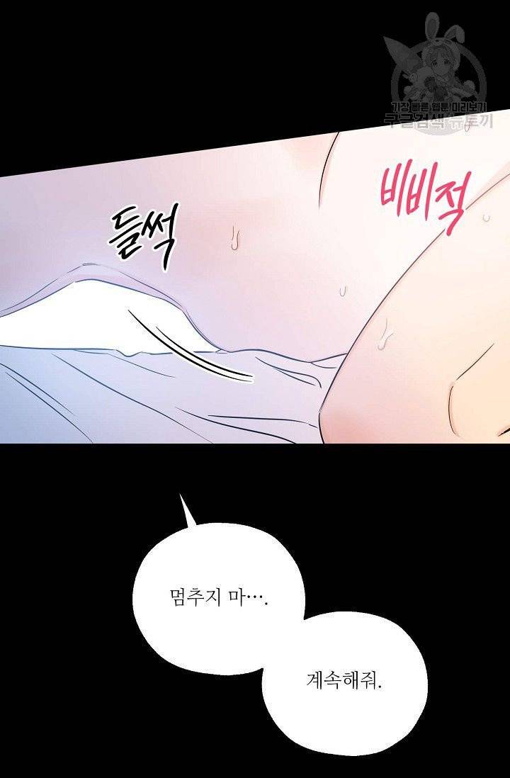 럭키 파라다이스 14화 31