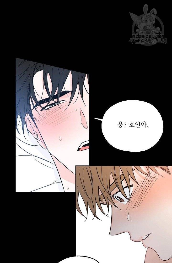 럭키 파라다이스 14화 32