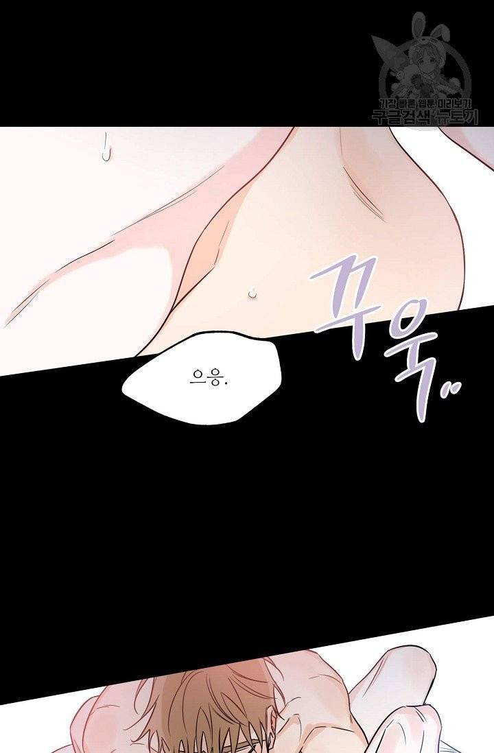 럭키 파라다이스 14화 34