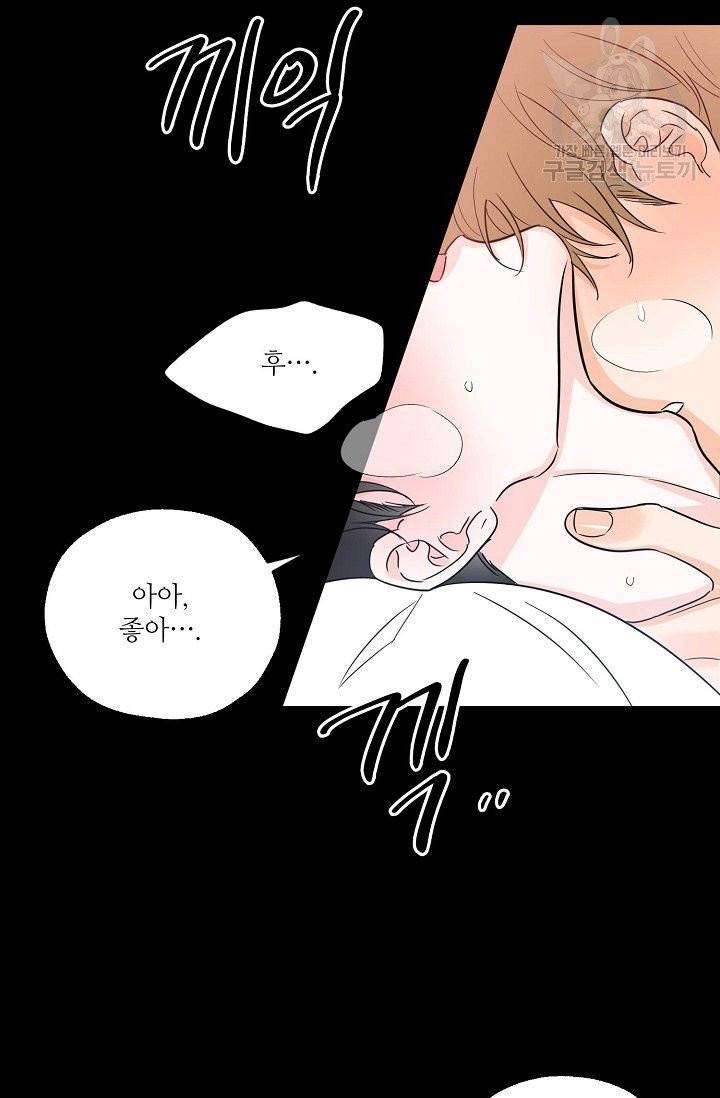 럭키 파라다이스 14화 36